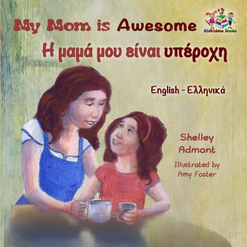 Cover of the book My Mom is Awesome (English Greek Bilingual Book) by Shelley Admont, KidKiddos Books, KidKiddos Books Ltd.
