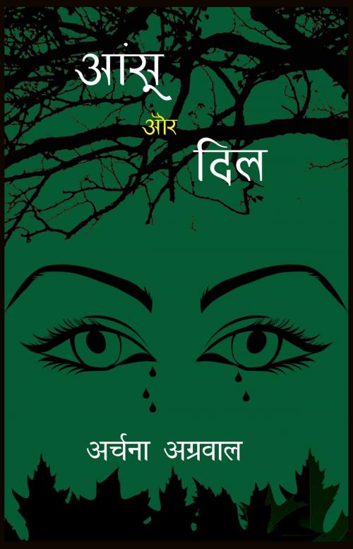 Cover of the book Aansoo aur Dil by Archana Aggarwal, Rajmangal Publishers