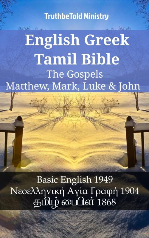 Cover of the book English Greek Tamil Bible - The Gospels - Matthew, Mark, Luke & John by TruthBeTold Ministry, TruthBeTold Ministry