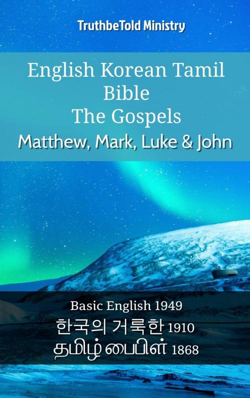 Cover of the book English Korean Tamil Bible - The Gospels - Matthew, Mark, Luke & John by TruthBeTold Ministry, TruthBeTold Ministry