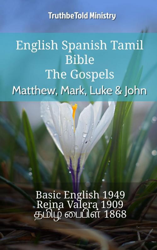 Cover of the book English Spanish Tamil Bible - The Gospels - Matthew, Mark, Luke & John by TruthBeTold Ministry, TruthBeTold Ministry