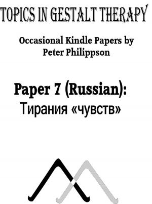 Cover of the book Тирания «чувств» by Peter Philippson