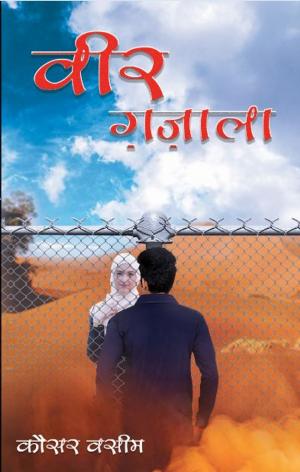 Cover of the book Veer Ghazala by Dinesh Kumar Mali
