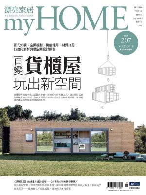 Cover of the book 漂亮家居 05月號/2018 第207期 by 經典雜誌