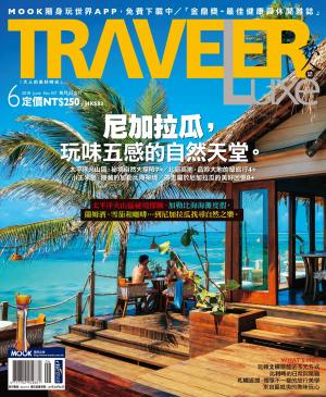 Cover of the book TRAVELER luxe旅人誌 06月號/2018 第157期 by 尖端出版GC編輯部