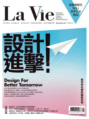 Cover of the book La Vie 05月號/2018 第169期 by 新新聞編輯部