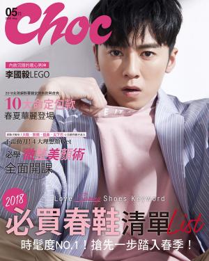 Cover of the book CHOC恰女生(198期)2018年5月號 by 