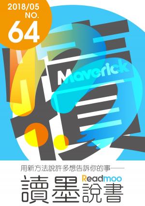 Cover of the book 犢月刊-NO.64 by 