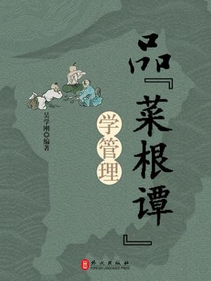 Cover of the book 品《菜根谭》学管理 by Sarolta Nagy