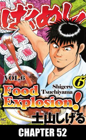 Cover of the book FOOD EXPLOSION by Yukari Hashida