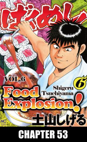 Cover of the book FOOD EXPLOSION by Shigeru Tsuchiyama, Yasuyuki Tagawa