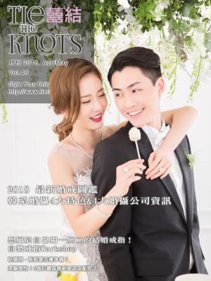 Cover of the book 囍結TieTheKnots時尚誌 2018.04,05月Vol.46 by 尖端出版GC編輯部