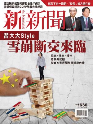 Cover of the book 新新聞 第1630期 by 大師輕鬆讀編譯小組