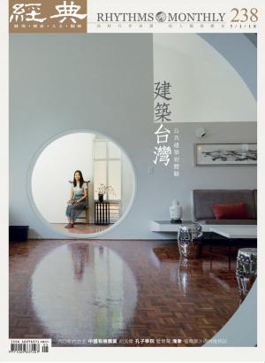Cover of the book 經典雜誌第238期 by 