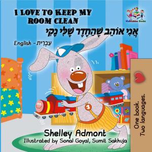 Cover of I Love to Keep My Room Clean (English Hebrew Bilingual Book)