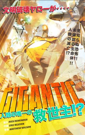 Cover of the book Gigantic by Shirow Masamune