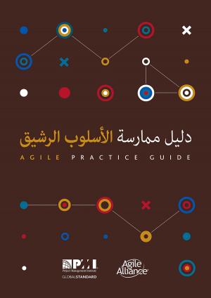 Cover of the book Agile Practice Guide (Arabic) by Guilherme Biesek, Nuno Gil
