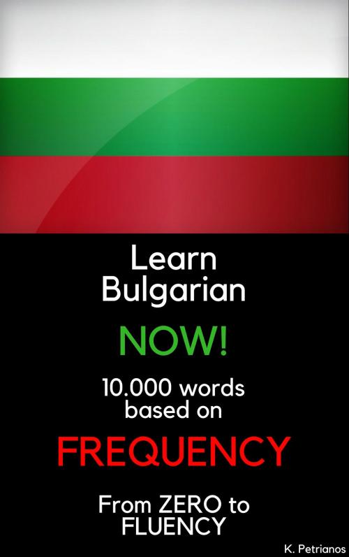 Cover of the book Learn Bulgarian NOW! by Konstantinos Petrianos, Konstantinos Petrianos