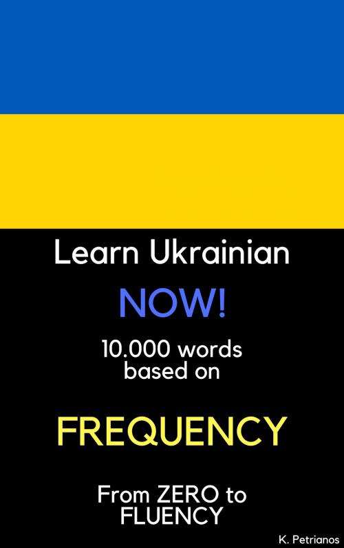 Cover of the book Learn Ukrainian NOW! by Konstantinos Petrianos, Konstantinos Petrianos