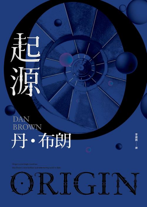 Cover of the book 起源 by 丹．布朗 Dan Brown, 時報文化出版企業股份有限公司