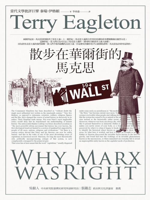 Cover of the book 散步在華爾街的馬克思 by 泰瑞．伊格頓(Terry Eagleton), 城邦出版集團