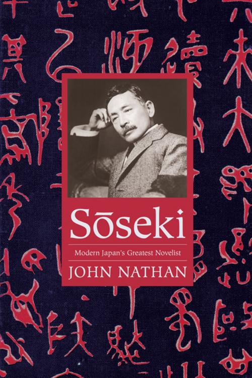 Cover of the book Sōseki by John Nathan, Columbia University Press