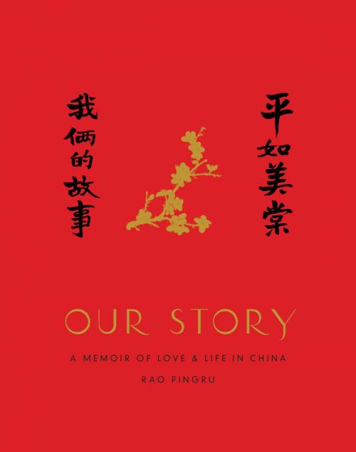Cover of the book Our Story by Rao Pingru, Knopf Doubleday Publishing Group