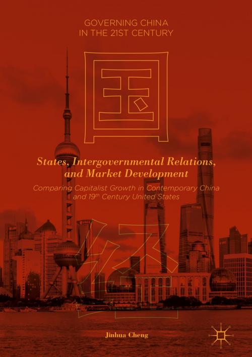 Cover of the book States, Intergovernmental Relations, and Market Development by Jinhua Cheng, Palgrave Macmillan US