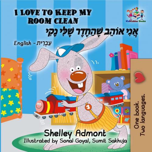 Cover of the book I Love to Keep My Room Clean (English Hebrew Bilingual Book) by Shelley Admont, KidKiddos Books, KidKiddos Books Ltd.