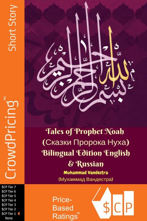 Cover of the book Tales of Prophet Noah (Сказки Пророка Нуха) Bilingual Edition English & Russian by Muhammad Vandestra, Scribl