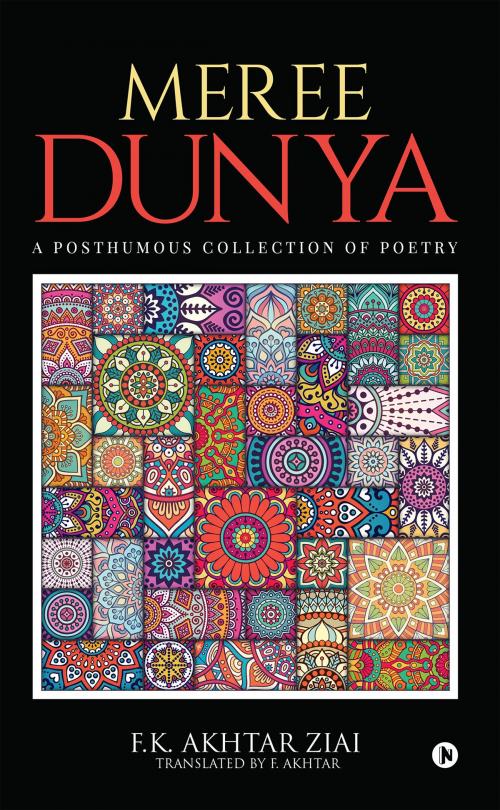 Cover of the book Meree Dunya (My World): Punjabi Ghazal, Geet and Nazm by F.K. Akhtar Ziai, F. Akhtar, Notion Press