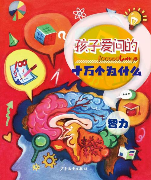 Cover of the book 100000 Whys Children Like to Ask·Intelligence by Juvenile&Children's Publishing House, Juvenile&Children's Publishing House