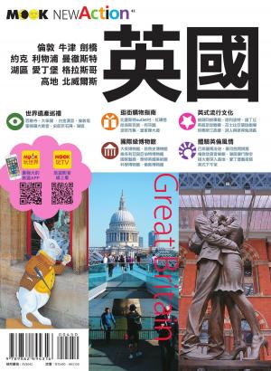 Cover of 英國