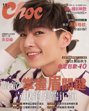 Cover of CHOC恰女生(204期)2018年11月號
