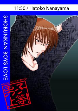 Cover of the book 11:50 (Yaoi Manga) by Megumu Minami