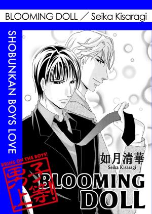 Cover of the book Blooming Doll (Yaoi Manga) by Wasou Miyakoshi