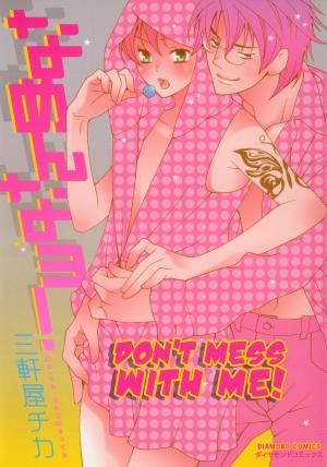 Cover of the book Don't Mess With Me (Yaoi Manga) by Kaoru Okino
