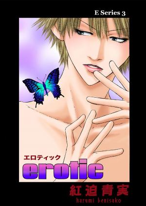 Cover of the book E-Series (Yaoi Manga) by Harumi Benisako