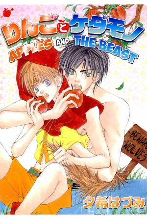 Cover of the book Apples and The Beast (Yaoi Manga) by Harumi Benisako