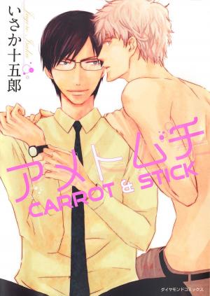 Cover of the book Carrot and Stick (Yaoi Manga) by Wasou Miyakoshi