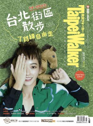 Cover of the book Taipei Walker 259期 11月號 by 吳寧真