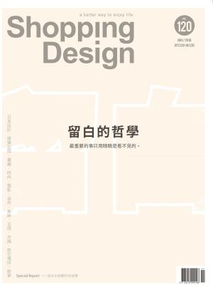 Cover of the book Shopping Design 11月號/2018 第120期 by 壹週刊