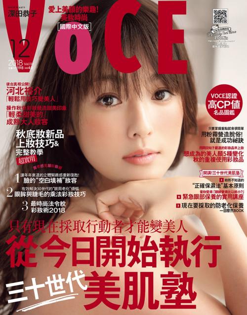 Cover of the book VoCE美妝時尚(111) 2018年12月號 by (株)講談社, 尖端出版