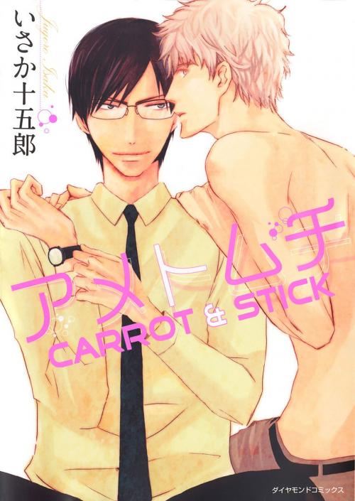 Cover of the book Carrot and Stick (Yaoi Manga) by Jugoro Isaka, MediBang