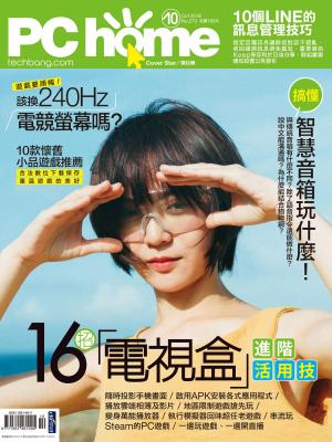 Cover of the book PC home 電腦家庭 10月號/2018 第273期 by 慈濟月刊
