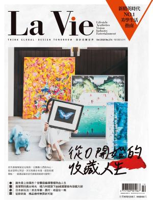 Cover of the book La Vie 10月號/2018 第174期 by 
