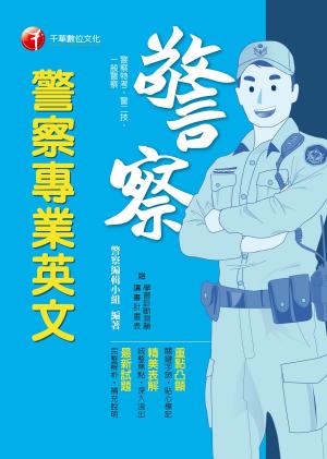 Cover of the book 108年警察專業英文[一般警察／警察特考](千華) by Robert Clark