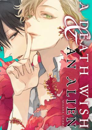 Cover of the book A Death Wish and an Alien (Yaoi Manga) by Miu Minami