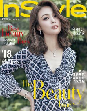 Cover of the book InStyle 時尚樂10月號/2018 第29期 by 大師輕鬆讀編譯小組