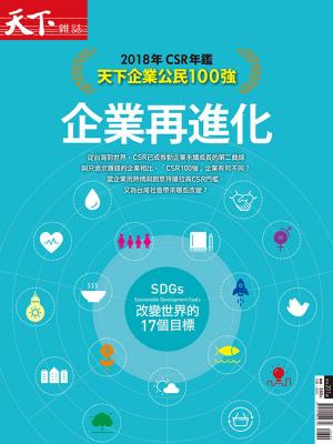 Cover of the book 2018年CSR年鑑 企業再進化 by (株)講談社